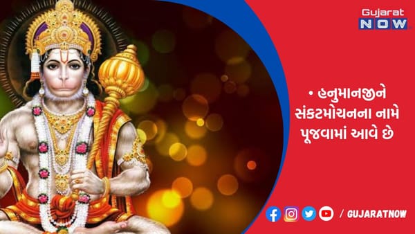 ભક્તોના મનોરથોને પૂર્ણ કરનારા હનુમાનજીની પૂજા કરતી વખતે શું તમે આ બાબતોનું ધ્યાન રાખો છો ?