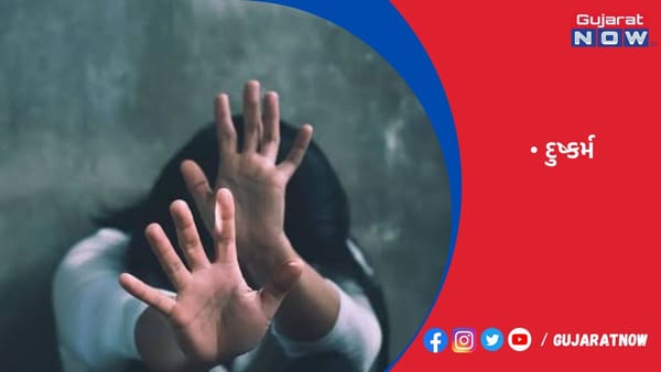 લગ્નની લાલચ આપી પ્રેમીએ વિધવા પર દુષ્કર્મ આચર્યું