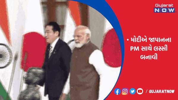 બંને વડાપ્રધાને સાથે પાણીપૂરી પણ ખાધી!
