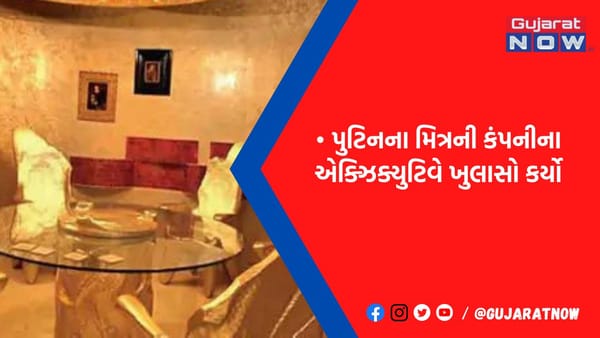 પુટિન રશિયાનાં જંગલોના સોનાના મહેલમાં જિમ્નાસ્ટ ગર્લફ્રેન્ડ સાથે રહે છે, સમગ્ર પરિસરમાં ચુસ્ત સુરક્ષા