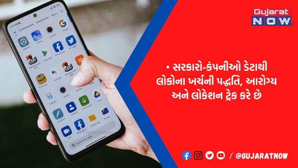 મોબાઇલ ફોનનું લોકેશન ઑફ હોય તોપણ સેટેલાઇટ ટ્રેકિંગ ઓન રહે છે