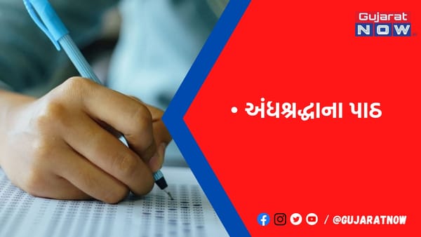 એક વિદ્યાર્થિની બીમાર થઇ તો ભૂવાને બોલાવી 140 છાત્રાઓની વિધિ કરાવી