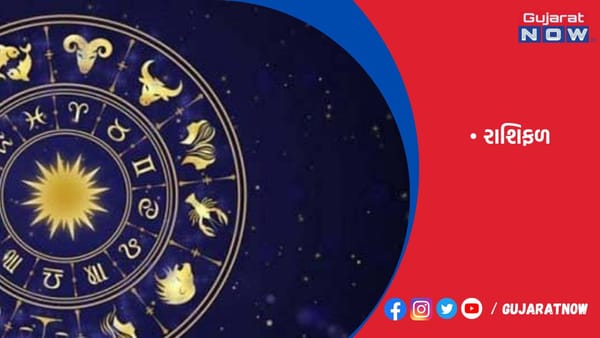 રાશિફળ : ૨૮/૦૩/૨૦૨૩