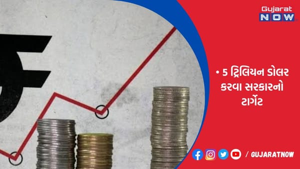 અર્થતંત્રને વેગ આપવા સરકારના અનેકવિધ પગલાં