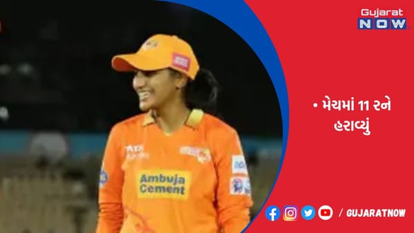 ગુજરાતે દિલ્હીને રોમાંચક મેચમાં 11 રને હરાવ્યું