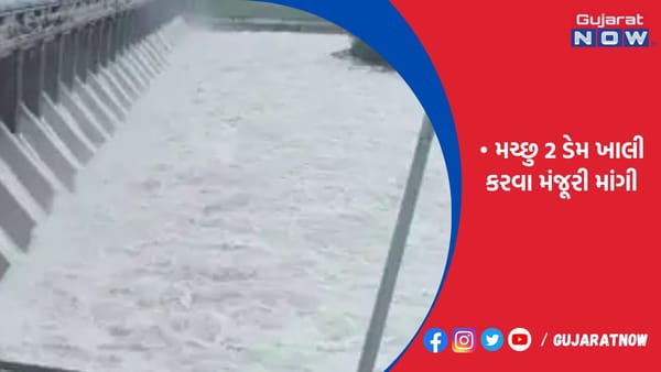 મચ્છુ 2 ડેમ ખાલી કરવા મંજૂરી માંગી