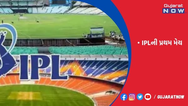 અમદાવાદના નરેન્દ્ર મોદી સ્ટેડિયમમાં બપોરે 3:30 વાગ્યાથી લોકોને પ્રવેશ અપાશે