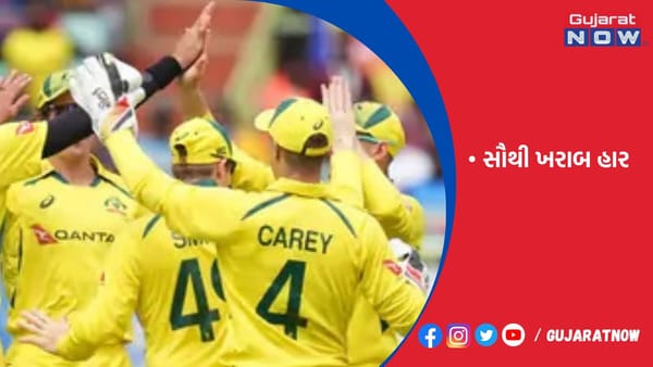 વન-ડેમાં ભારતની સૌથી ખરાબ હાર