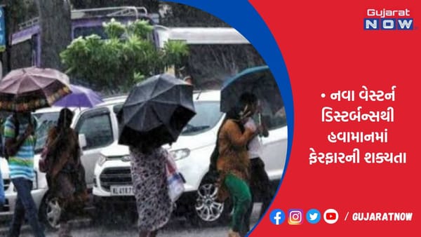 હિમાચલમાં હિમવર્ષાની શક્યતા