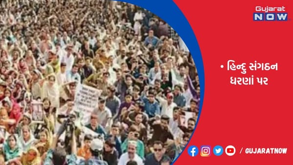 સિંધ વિધાનસભાનો હિન્દુઓ દ્વારા ઘેરાવ