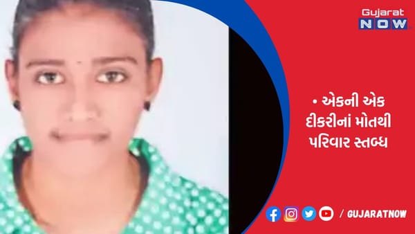 આંબરડીમાં સગીરાએ ફાંસો ખાઈ જીવન ટુંકાવ્યું