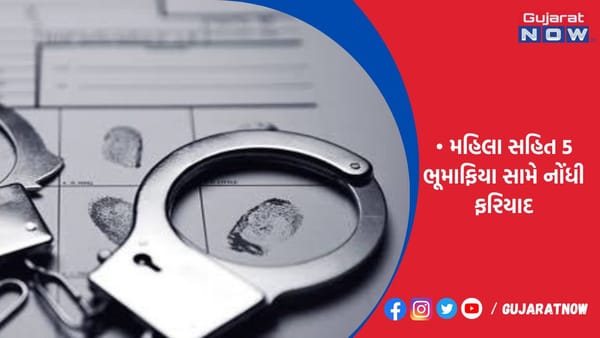 NRIની જમીનના બોગસ દસ્તાવેજ બનાવી ભૂમાફિયાએ પચાવી પાડી