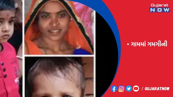 સાસરિયાના ત્રાસથી બે સંતાનો સાથે માતાએ ડેમમાં મોતની છલાંગ મારી