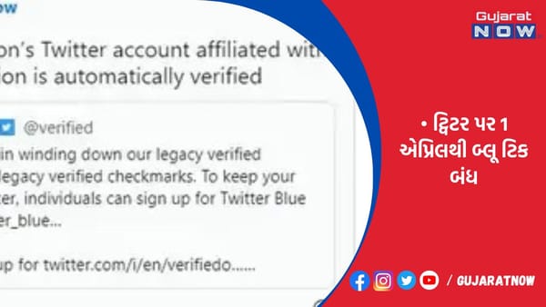 ગોલ્ડન ટિક માટે કંપનીઓએ દર મહિને ₹82 હજાર ચૂકવવા પડશે