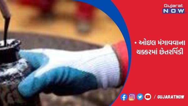 દુબઈથી 13 ઓઇલ કન્ટેઇનર મંગાવવામાં મોટા વરાછાના વેપારીએ 66 લાખ ગુમાવ્યા
