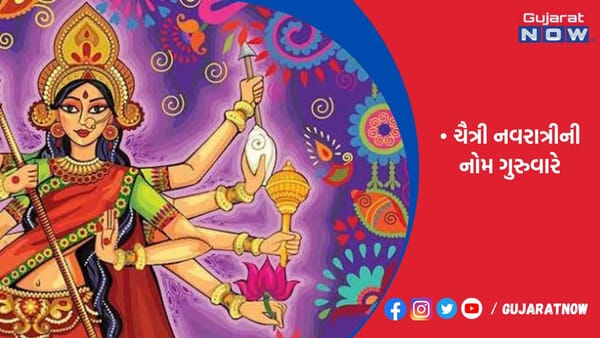 આ દિવસે દેવી દુર્ગાના નવ સ્વરૂપની પૂજા કરો