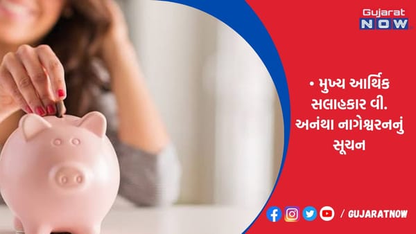 વૈશ્વિક અનિશ્ચિતતા વચ્ચે સતર્કતા સાથે નાણાકીય આયોજન જરૂરી