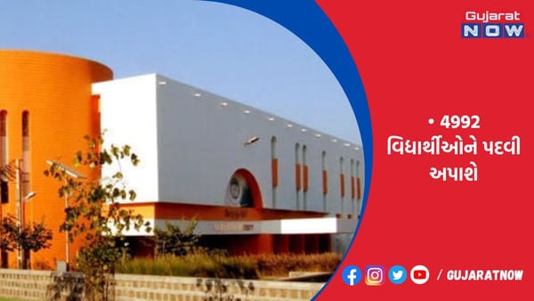 રાજકોટ યુનિવર્સિટીમાં સેનેટની મિટિંગ મળી