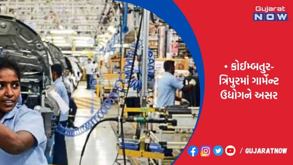 બે લાખ મજૂર પાછા નહીં આવતા ઉત્પાદન 20%થી વધુ ઘટી ગયું