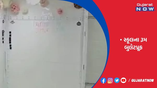 અમેરિકા સ્કૂલના રૂમ બુલેટપ્રૂફ બન્યા