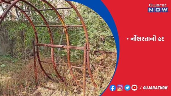 જસદણના પાર્કમાં રમતગમતના સાધનો ભંગાર