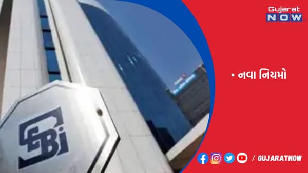 સેબીના વિદેશી પોર્ટફોલિયો રોકાણકારો માટે કડક નિયમો