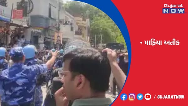 અતીકને લઈને યુપી પોલીસ અમદાવાદ આવવા રવાના