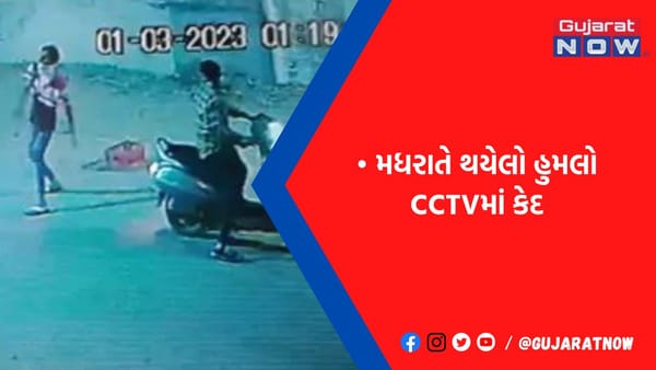 રાજકોટમાં જૂની અદાવતમાં બે શખસ સોડા બોટલનું કેરેટ ભરી આવ્યા, ઘર પર છૂટા ઘા કર્યા