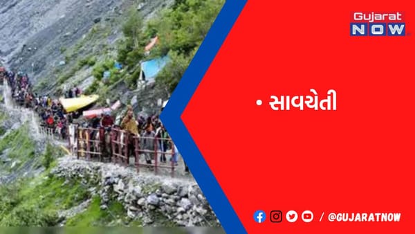 અમરનાથ યાત્રામાં 18 કિમીના માર્ગમાં 15 નો-સ્ટે ઝોન બનશે