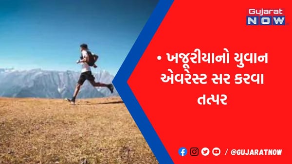 સ્કૂલ ટ્રેકિંગમાં પ્રથમ વખત હિમાલય જોયો તે વખતે જ એવરેસ્ટ સર કરવાની મારામા ઝંખના જાગી