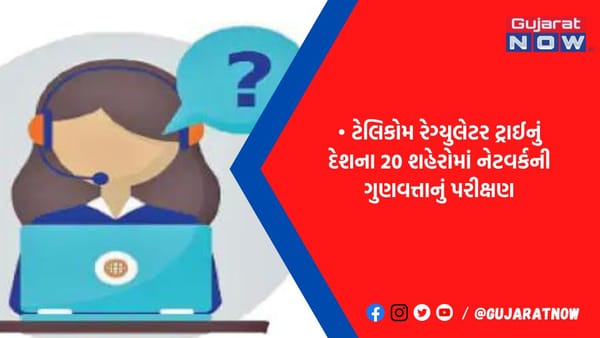 વડોદરામાં વીડિયો સ્ટ્રીમિંગ ટોપ, કોટામાં શ્રેષ્ઠ કોલ સર્વિસ