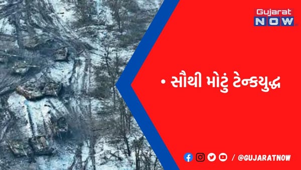 130 રશિયન ટેન્ક નષ્ટ, માત્ર 14 દિવસમાં 5000 જવાનોનાં મોત