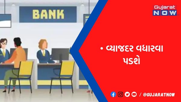 વધતા વ્યાજ વચ્ચે બેન્કિંગ ઇન્ડસ્ટ્રીઝનો ક્રેડિટ ગ્રોથ ટોચ પર આંબ્યો: કોટક બેન્ક