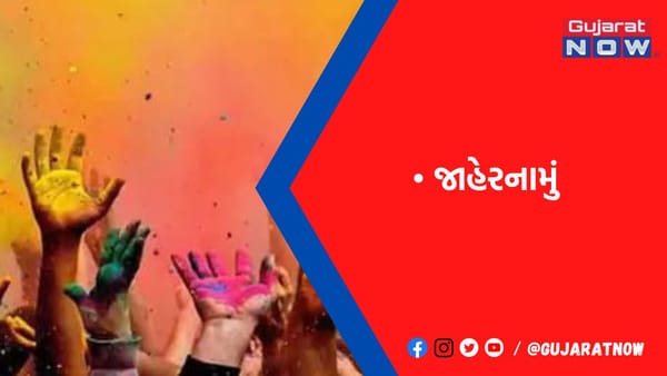 ધુળેટીએ રાહદારીઓ પર કલર ફેંકનાર સામે કેસ થશે