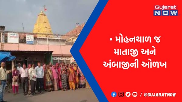 અંબાજીમાં મોહનથાળનો પ્રસાદ બંધ કરતાં આક્રોશ ભભૂક્યો