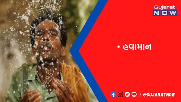 ઓસ્ટ્રેલિયા સહિત પૂર્વીય પેસિફિકમાં ગરમીનું પ્રમાણ વધશે એવી આશંકા