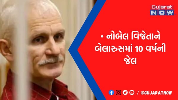 સરકાર વિરોધી ધરણાને ફંડિગ આપવાનો આરોપ, 2022માં શાંતિ પુરસ્કાર જીત્યો હતો