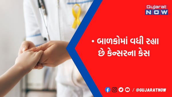 આ ત્રણ કારણોના લીધે તમારૂ બાળક થઈ શકે છે કેન્સરનો શિકાર, જાણો તેનાથી બચવાની રીત