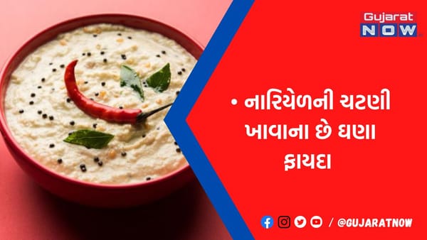 આ ચટણી ખાવાથી ઘટે છે વજન, લોહી વધવાની સાથે થશે બીજા પણ ઘણા ફાયદા