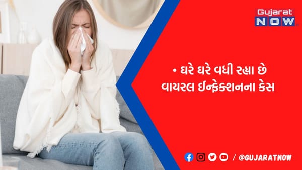 ઘરે ઘરે લોકો થઈ રહ્યા છે આ નવા વાયરલ ઈન્ફેક્શનના શિકાર