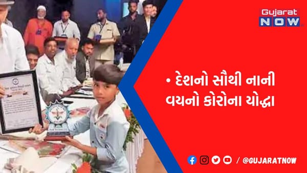 ગોધરાના માત્ર 7 વર્ષના કોરોના યોદ્ધાનું 18 રાજ્યોમાં સન્માન