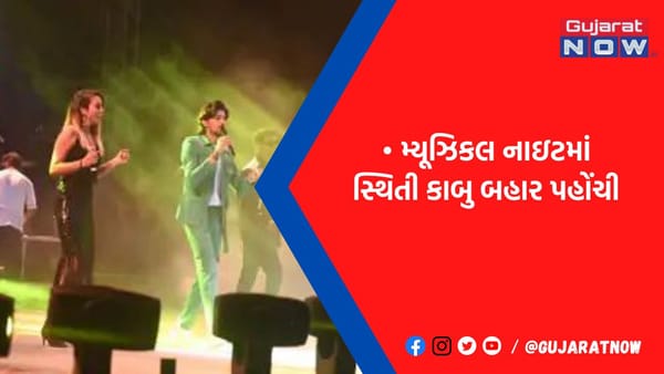 દર્શન રાવલના કોન્સર્ટમાં 30થી વધુ વિદ્યાર્થી ગૂંગળાયા