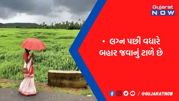 ભારતીય શહેરોમાં ઘણી મહિલાઓ ઘરમાંથી બહાર નીકળતી નથી