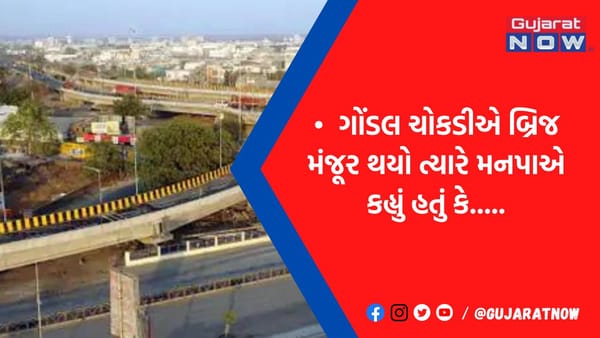 ફ્લાયઓવર સાથે BRTSને જોડવા બ્રિજ બની ગયો પણ ઉપયોગ કરવા મુદ્દે અવઢવ