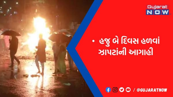 વીજળીના કડાકા, 30 કિમીની ઝડપે પવન ફૂંકાવા સાથે માવઠું