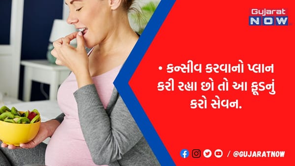 ગર્ભાવસ્થા દરમિયાન આવી રહી છે મુશ્કેલી? આ સુપરફૂડ્સ કરશે બાળકની માવજત