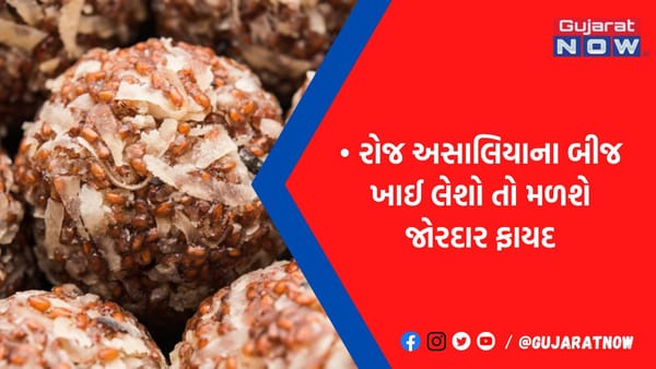 રોજ અડધી ચમચી આ બીજ ખાઈ લેશો તો, સેક્સુઅલ પાવર વધારવાથી લઈ થાઈરોઈડ, એનિમિયાની સમસ્યા થશે દૂર