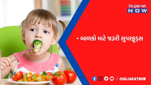 બાળકોને હેલ્ધી રાખવા માટે ડાયટમાં સામેલ કરો આ સુપરફૂડ, મળશે ચોક્કસ રિઝલ્ટ
