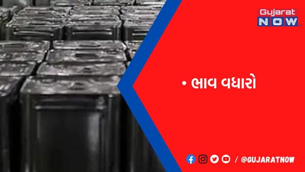 સિંંગતેલના ભાવમાં 10 દિવસમાં રૂ. 60નો વધારો