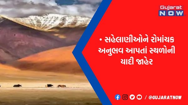 ટાઇમ મેગેઝિનનાં 50 શ્રેષ્ઠ સ્થળોની યાદીમાં ભારતના લદ્દાખ અને મયૂરભંજ પણ સામેલ